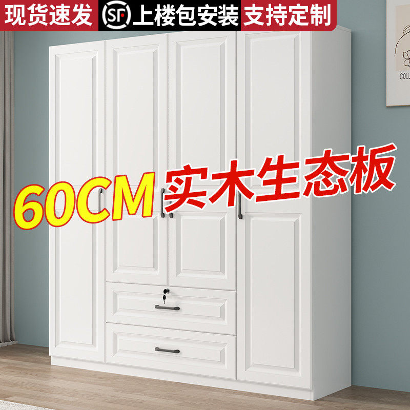 实木衣柜家用卧室出租房用儿童收纳柜子简易组装欧式衣橱定制新款