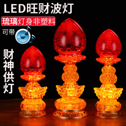 财神爷供奉灯佛灯佛前供灯长明灯