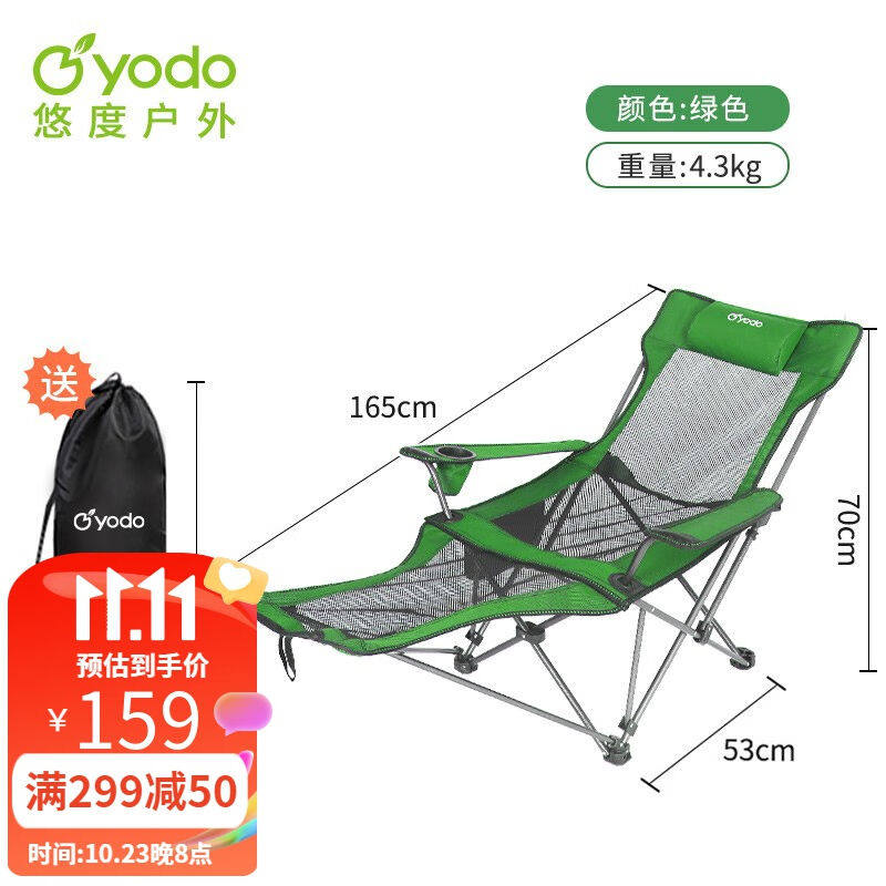 悠度（YODO）户外折叠椅子便携靠背钓鱼躺椅午休床露营休闲凳坐躺