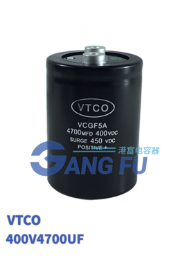 VTCO全新原装VCGF5A 400V4700UF铝电解电容器 螺栓电容变频器滤波