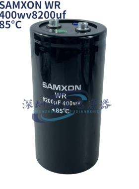 全新原装SAMXON三信WR 400v8200uf 三菱电梯专用配件电容450v现货