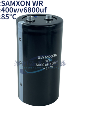韩国进口三信SAMXON 450v6800uf 螺丝脚铝电解电容 400v6800uf