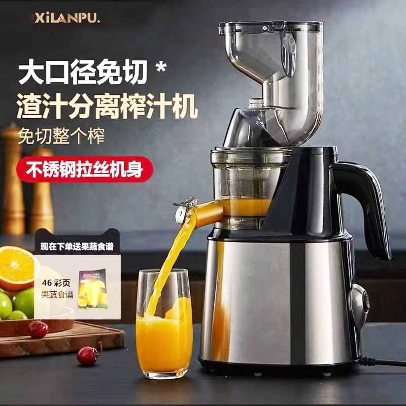 西兰普榨汁机汁渣分离家用多功能水果炸小型果汁机商用原汁机自动