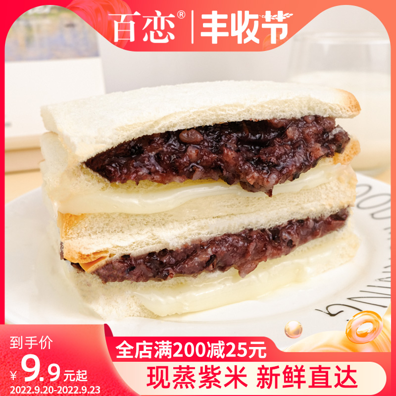 百恋紫米面包黑米玉米奶酪夹心官方吐司代餐零食整箱早餐肉松面包在类目 零食/坚果/特产, 糕点/点心, 西式糕点中 - 来自Buy2taobao.com提供专业的淘宝代购服务
