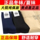 军训袜冬袜夏袜防臭中筒藏青黑色运动袜A30 正品 军迷袜子男制式