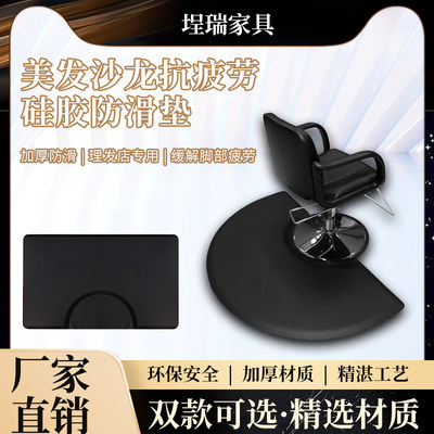 PU美发沙龙抗疲劳减压地垫