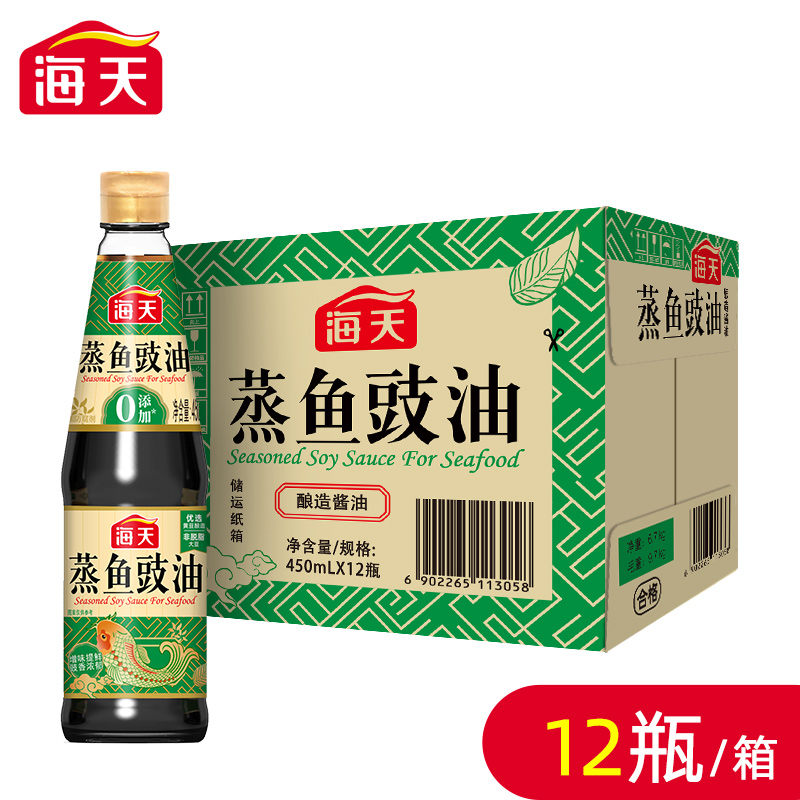 海天蒸鱼豉油450ml*12瓶整箱清蒸炒菜调味酿造生抽酱油家用调料