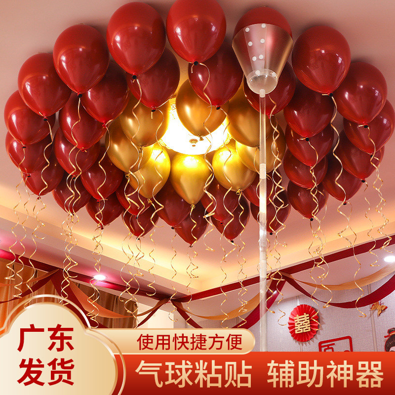 结婚粘气球粘贴神器婚房装饰场景布置支架杆子杆托飘空配件工具