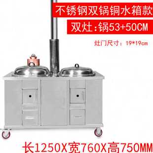 新款 双灶柴火灶不锈钢家用农村室内节能户外移动烧木柴火炉大锅土