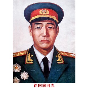 徐向前画像摆件十大元帅挂像加厚背胶伟人海报挂画照片装饰画墙画