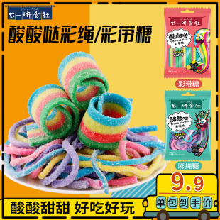 廿一研食社彩带酸条糖果软糖酸甜果汁长条彩虹橡皮糖儿童节小零食