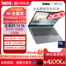 2024新品 thinkbook14 联想ThinkPad AI全能轻薄笔记本电脑