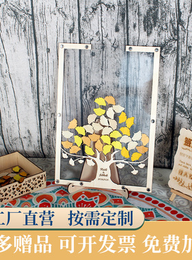 银杏树定制木片签名册签到板相框透明商务年会幼儿园签字祝福本簿