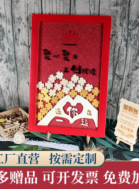 红色砂金中国风立体木雕创意比心婚礼年会商务活动签到相框板定制