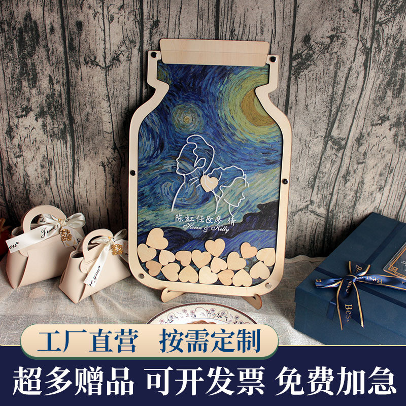梵高星月夜高级感品味婚礼签到框结婚签名板布置用品道具定制网红