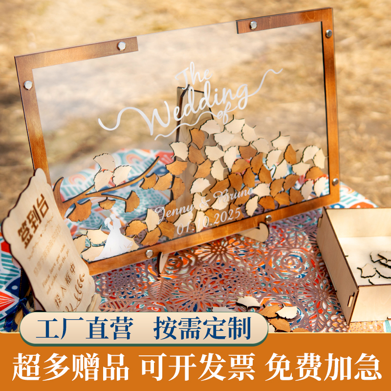爱心木片签到相框婚礼创意仙兴荣