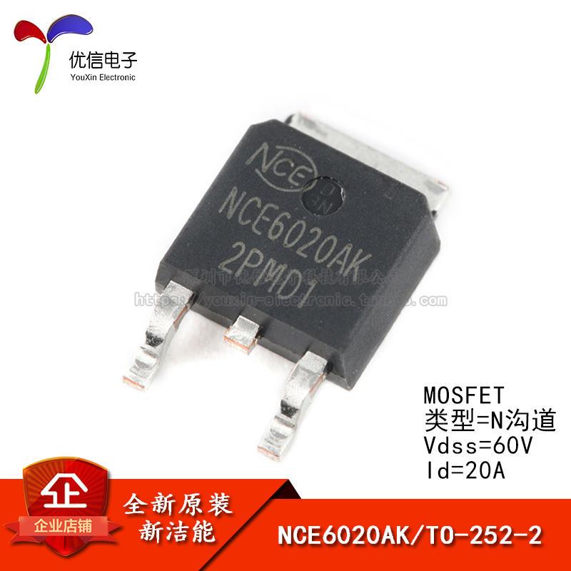 原装正品 NCE6020AK TO-252-2 60V/20A N沟道 MOS场效应管芯片