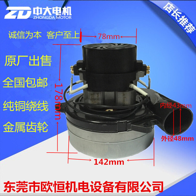 超宝XD3ACB461全自动洗地机 吸水马达220V吸水电机真空抽水泵电机