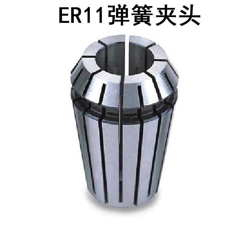 ER11弹簧夹头 ER32弹簧夹头ER40弹簧夹头 ER20弹簧夹头 ER25夹头