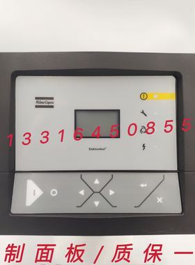 Atlas阿特拉斯空压机控制器1900520001 1900520002电脑板控制面板