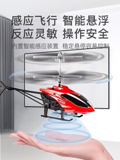 遥控飞机迷你儿童无人机充电耐摔感应飞行器小学生直升机玩具男孩