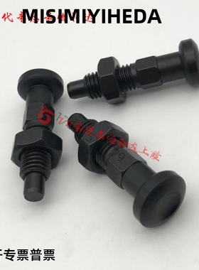 碳钢发黑覆位粗牙型旋钮柱塞PMXAS/PMXKS6/8/10/12替代米思米
