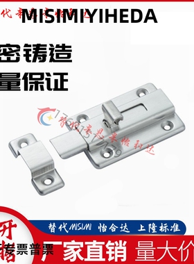 304不锈钢插销角扣HHMSQ50/65门栓门扣1/2安全锁扣C-1170-1S-2S