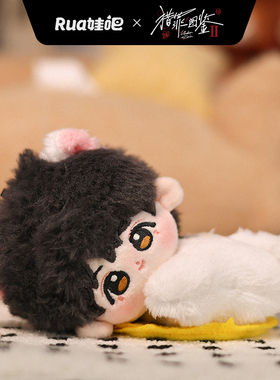 猎罪图鉴2一周年沈翊/青翊10cm努努体动物塑趴趴吸肩rua娃吧官方