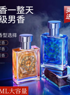 古势男士专用香水持久淡香留清新蔚蓝学生古龙大牌官方正品