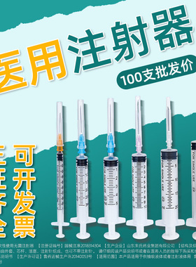 针管注射器医用级一次性使用无菌1m5毫升10五20实验室药疫苗针筒