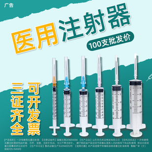 针管注射器医用级一次性使用无菌1m5毫升10五20实验室药疫苗针筒