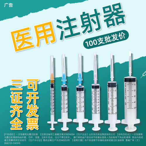 针管注射器医用级一次性使用