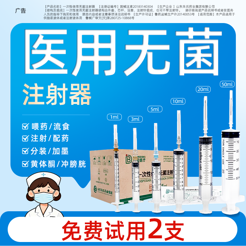 实验到用注射器医用注射器