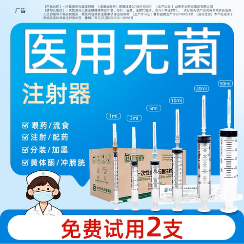 实验到用注射器医用注射器