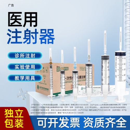 1ml注射器一次性医用针管