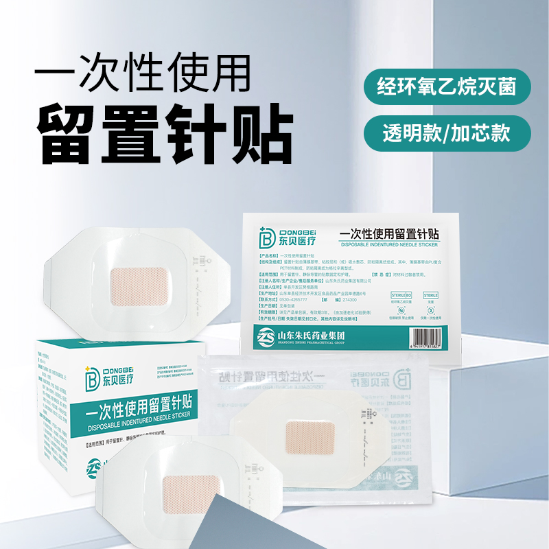 医用灭菌  独立包装