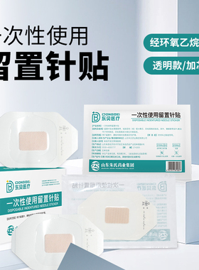 医用留置针贴固定胶贴无菌导管敷贴透明静脉留置针PICC大号防水贴