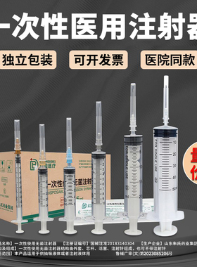 针管注射器一次性医用1ml3一50/10五5毫升20实验室药疫苗针筒大号