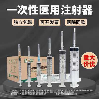 100支起注射器一次性医用级