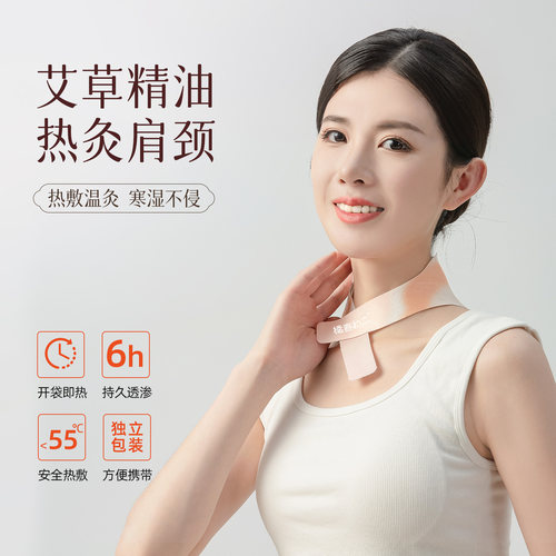 暖颈贴脖子热敷缓解肩颈酸胀僵硬