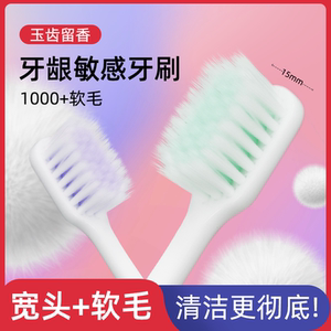 东贝！玉齿留香牙膏牙刷10支