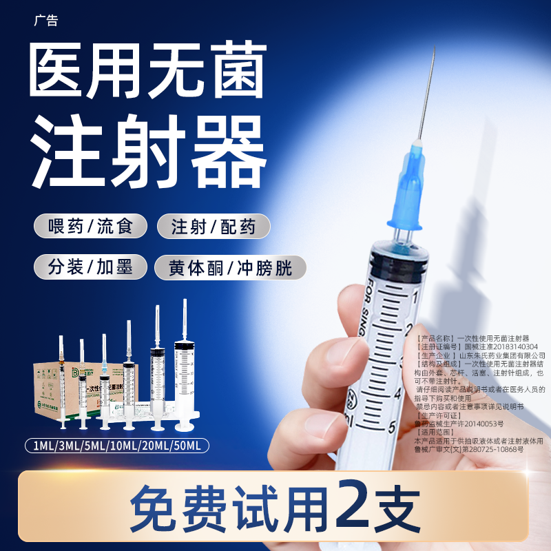 注射器医用喂药喂食