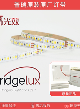 普瑞灯带原装正品smd126珠单双色调光智能涂鸦24v低压线性LED灯条