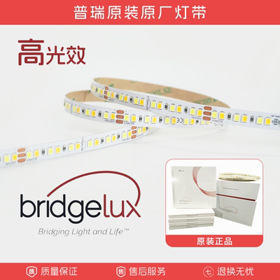 普瑞原装正品灯带smd126珠