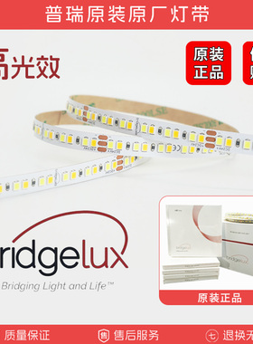 普瑞灯带原装正品smd126珠单双色调光智能涂鸦24vLED线性灯智能
