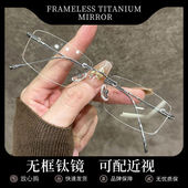 无框眼镜近视女款 可配度数高智感纯欲金丝钛镜防蓝光方框眼镜架男