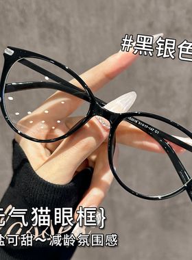 TR90韩版黑色猫眼圆脸近视镜女可配度数方圆脸防蓝光素颜平光眼镜