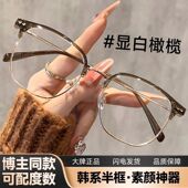 茶色超轻半框眼镜女款 近视可配度数防蓝光大框专业配眼睛框架大脸