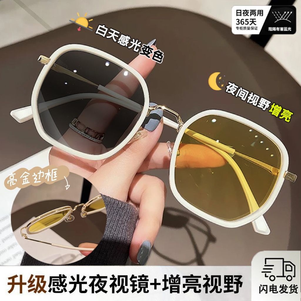 白方框夜视镜+变色近视眼镜夜间司机开车驾驶专用防远光日夜两用