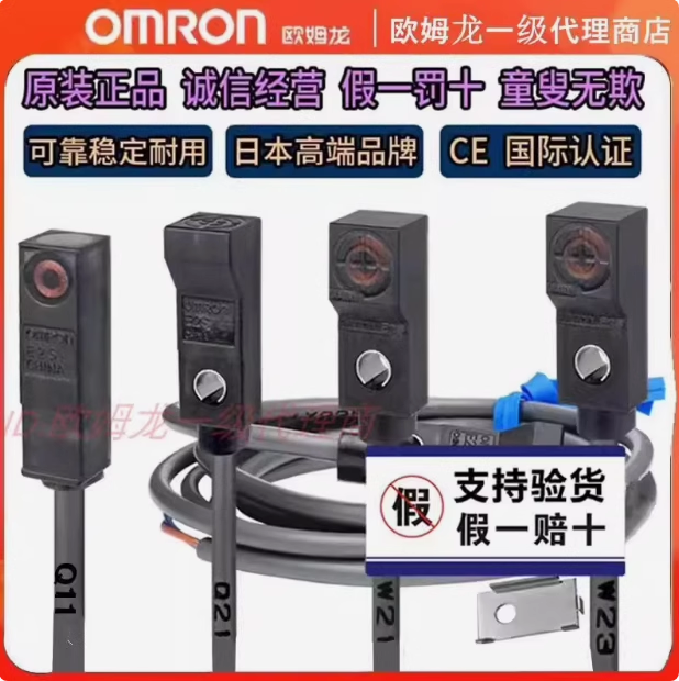 正品欧姆龙感应E2S接近开关传感器-W24-Q23-Q21-Q22-W23-W21-Q11